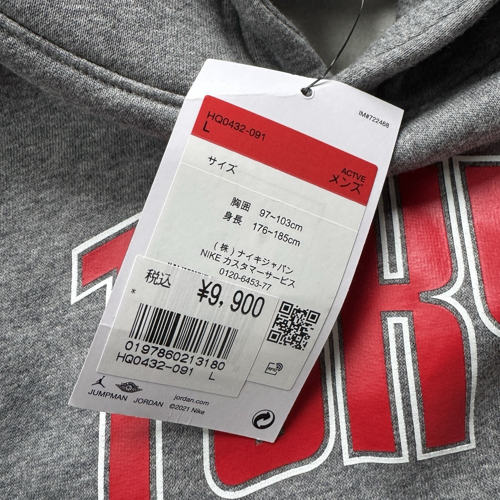 New Nike Jordan Tokyo Store Exclusive Hoodie Gray Large - Picture 3 of 4